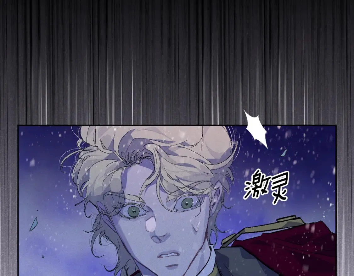 第95话 和魔物交流 第162页