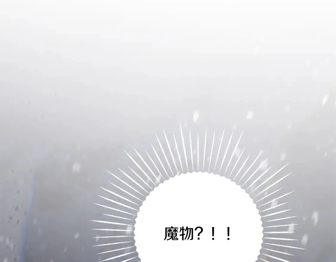 第95话 和魔物交流 第168页
