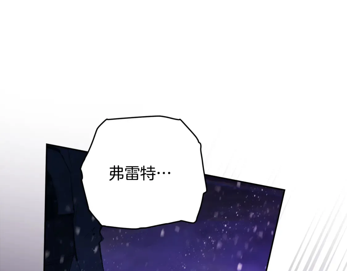 第95话 和魔物交流 第194页