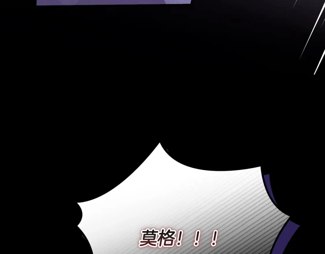 第95话 和魔物交流 第196页