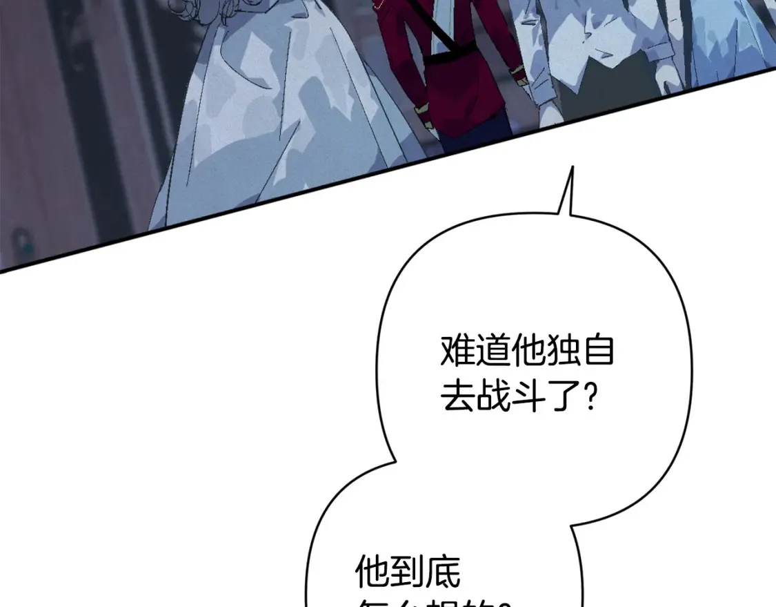 第96话 对抗阿弗雷卡 第3页