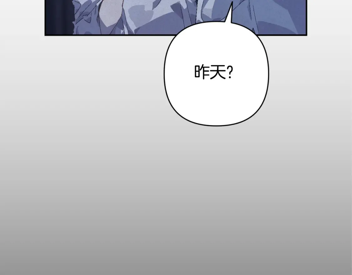 第96话 对抗阿弗雷卡 第6页