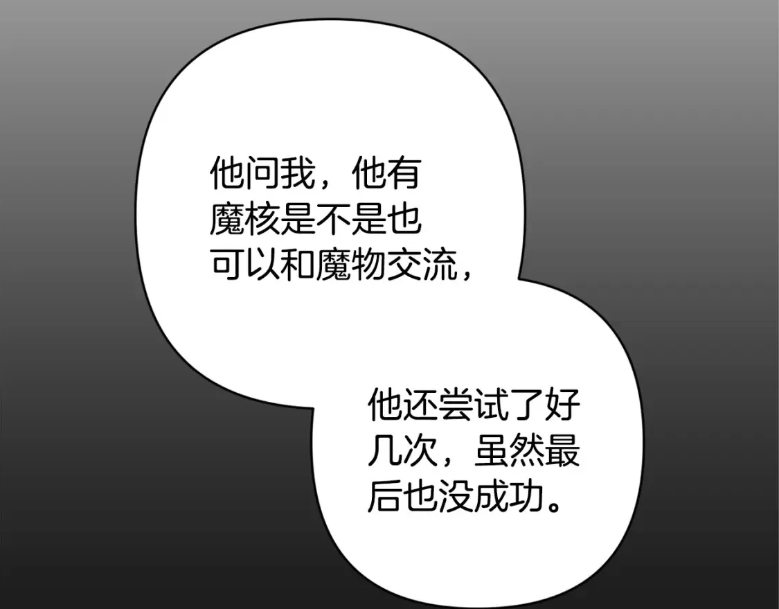 第96话 对抗阿弗雷卡 第7页