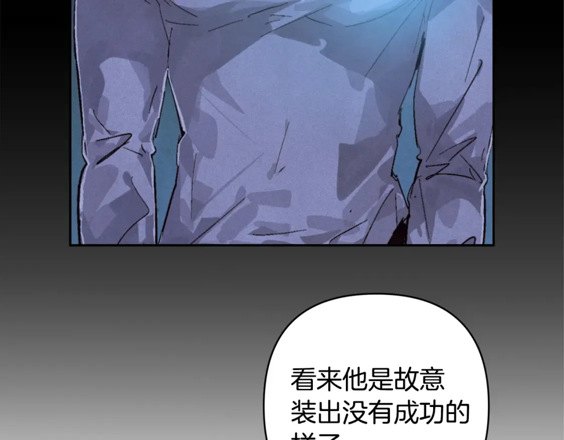 第96话 对抗阿弗雷卡 第9页