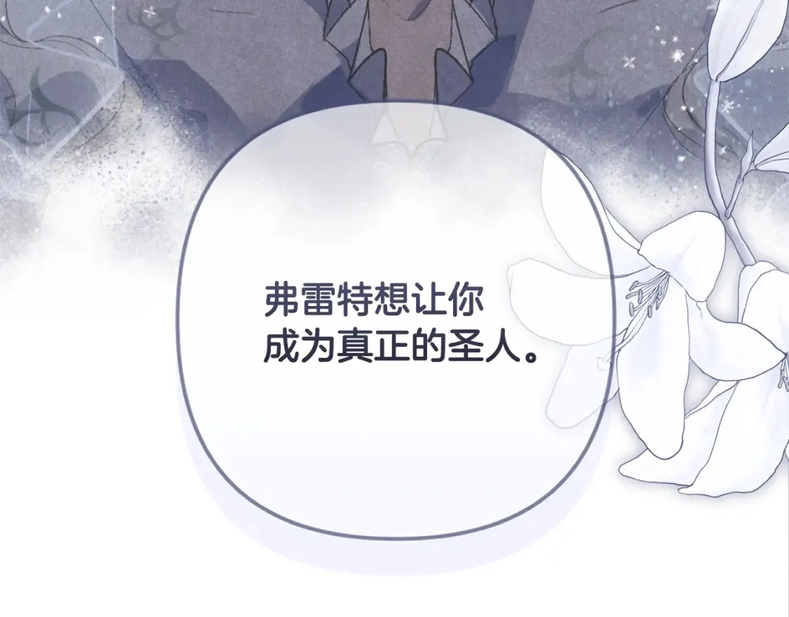 第96话 对抗阿弗雷卡 第12页