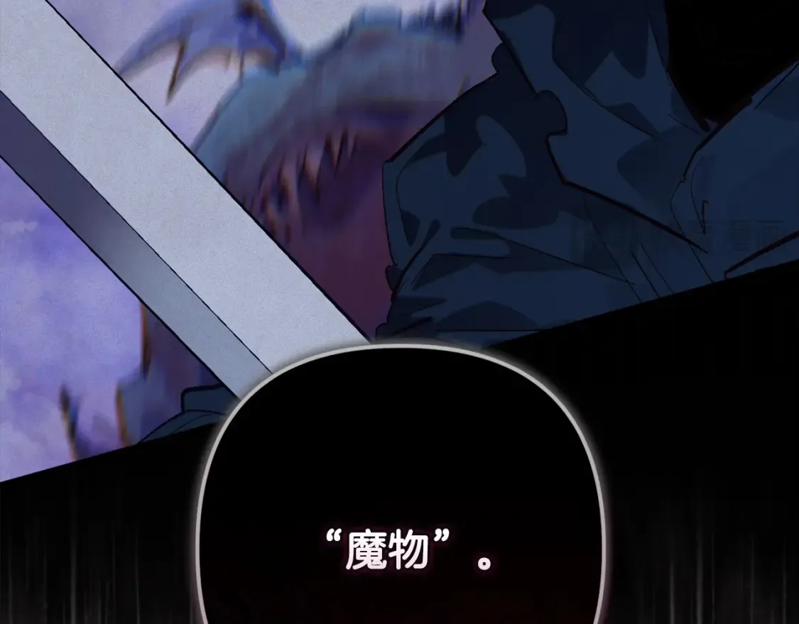 第96话 对抗阿弗雷卡 第19页