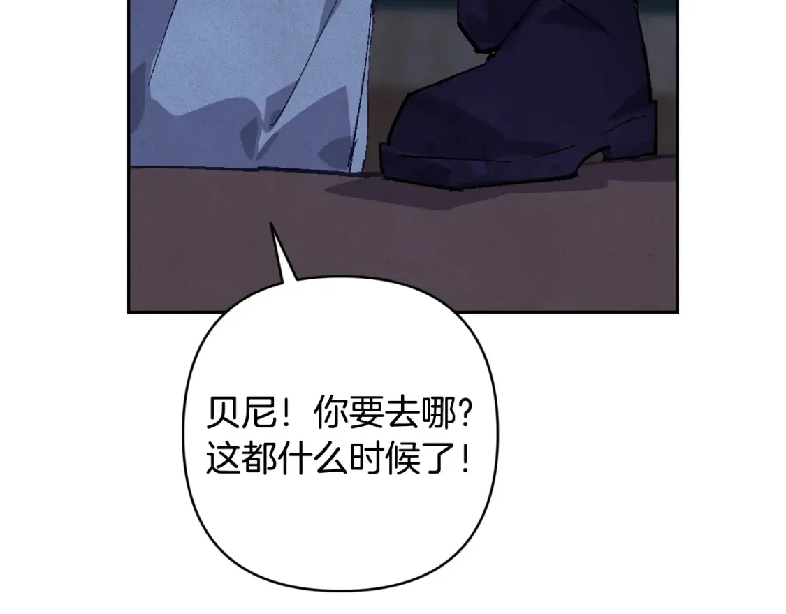 第96话 对抗阿弗雷卡 第31页