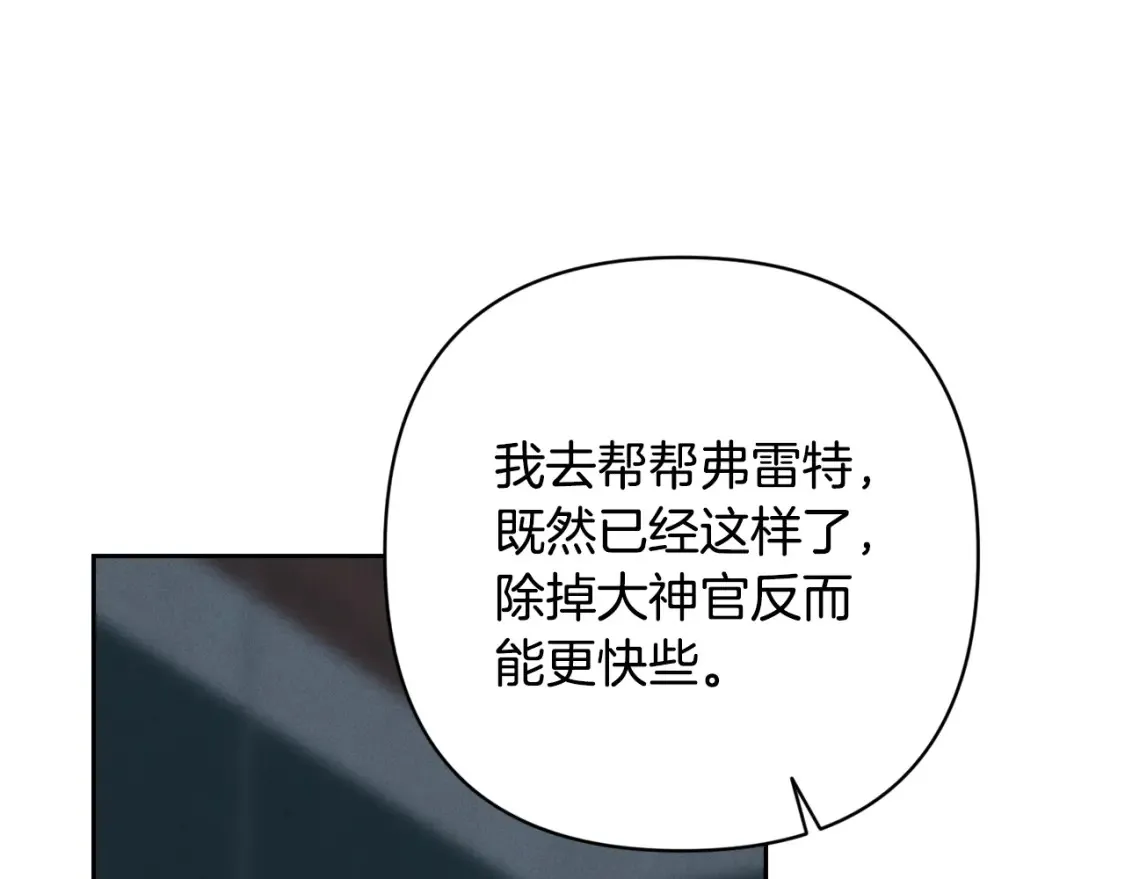 第96话 对抗阿弗雷卡 第33页