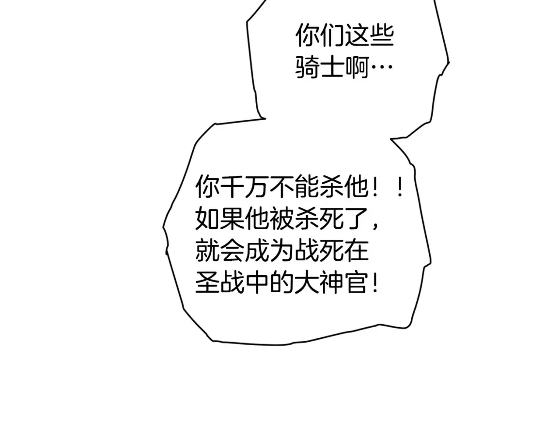 第96话 对抗阿弗雷卡 第35页
