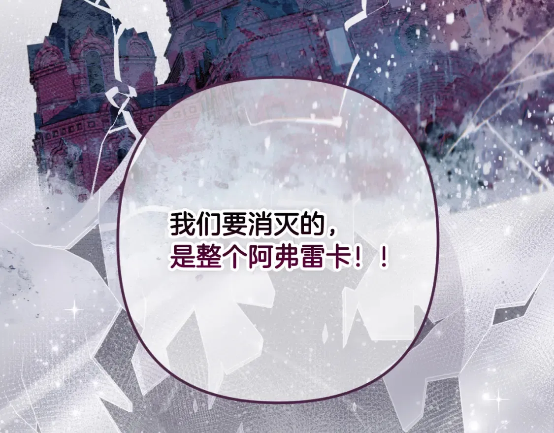 第96话 对抗阿弗雷卡 第37页