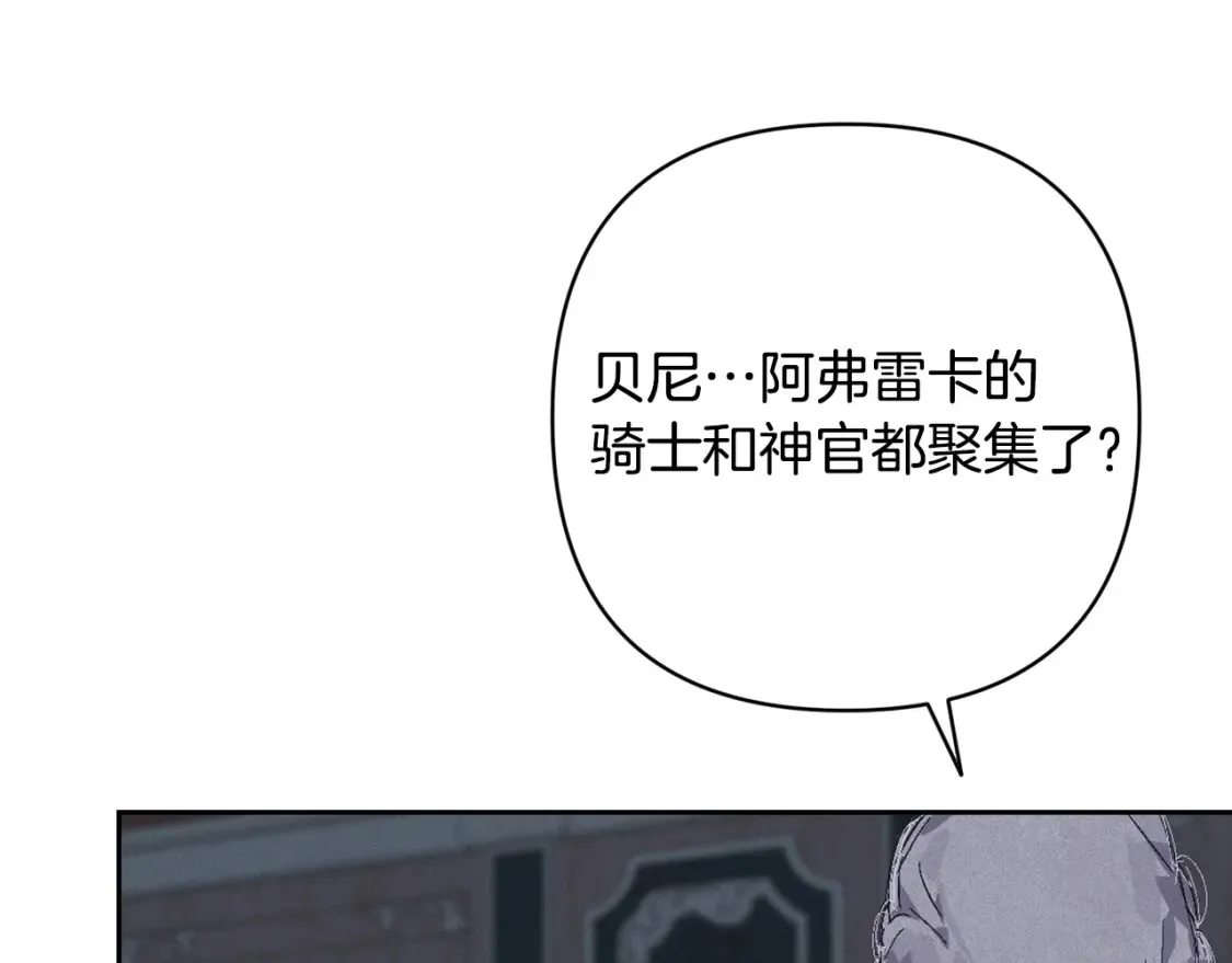 第96话 对抗阿弗雷卡 第40页