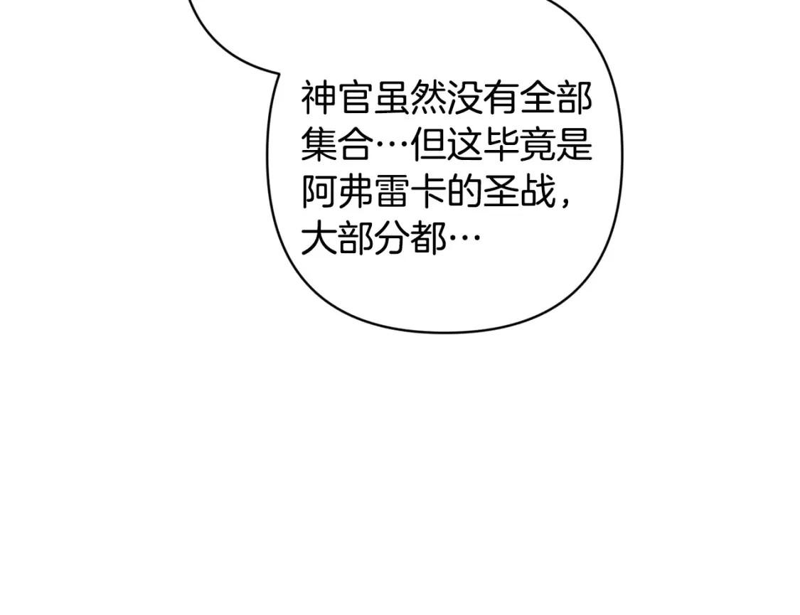 第96话 对抗阿弗雷卡 第42页
