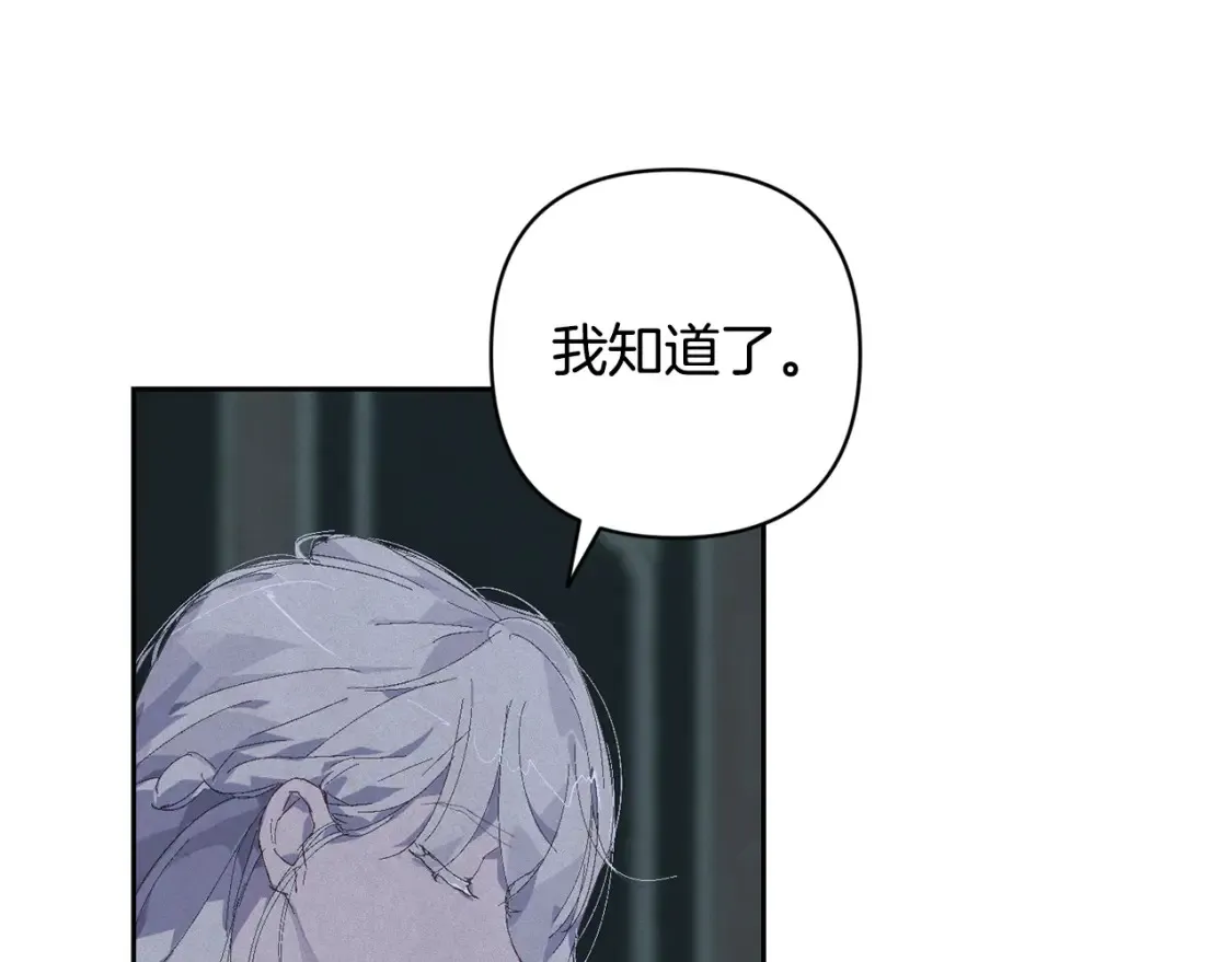 第96话 对抗阿弗雷卡 第43页