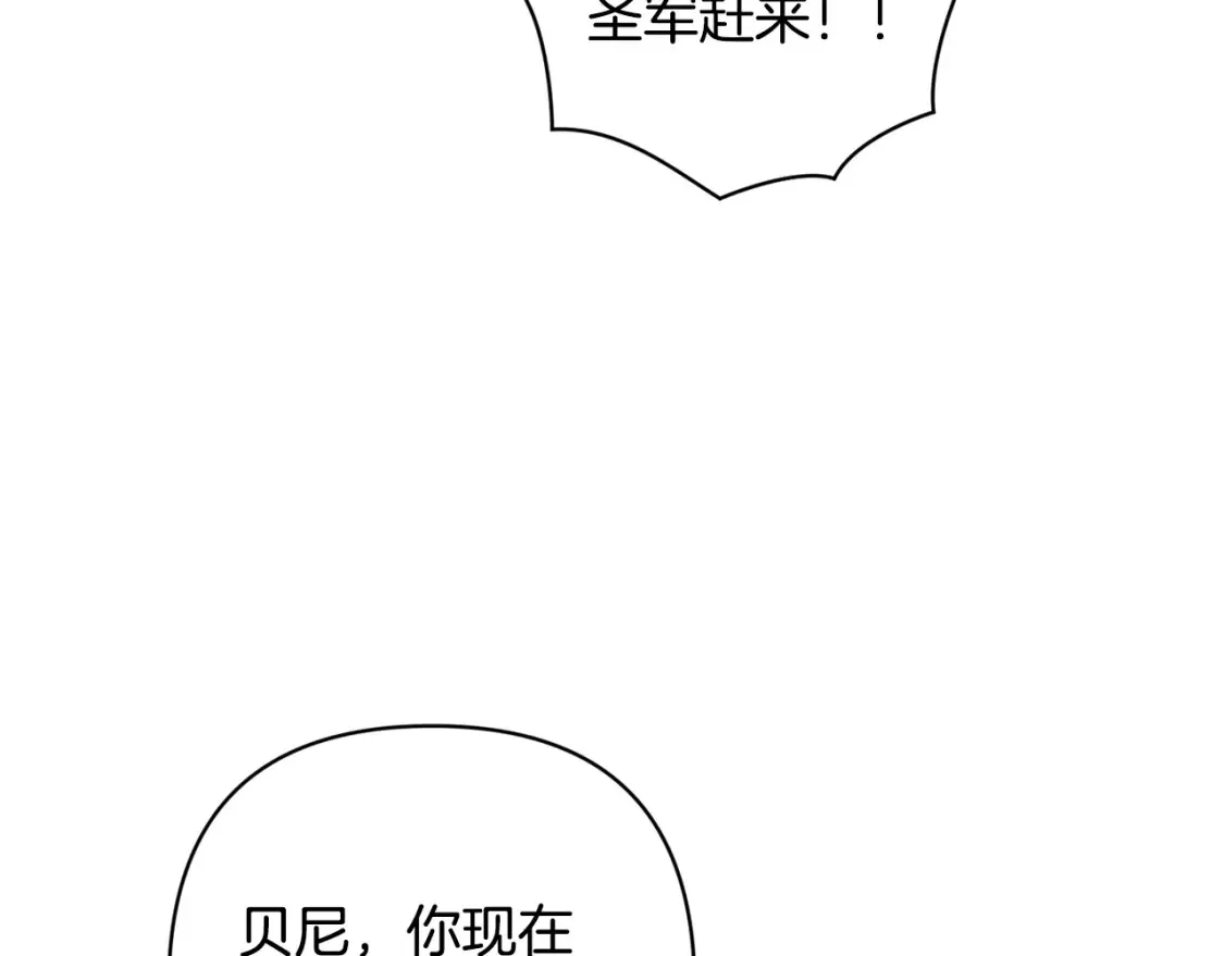 第96话 对抗阿弗雷卡 第45页