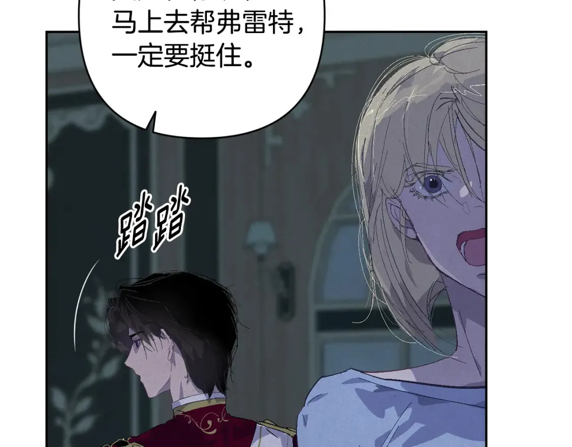 第96话 对抗阿弗雷卡 第46页