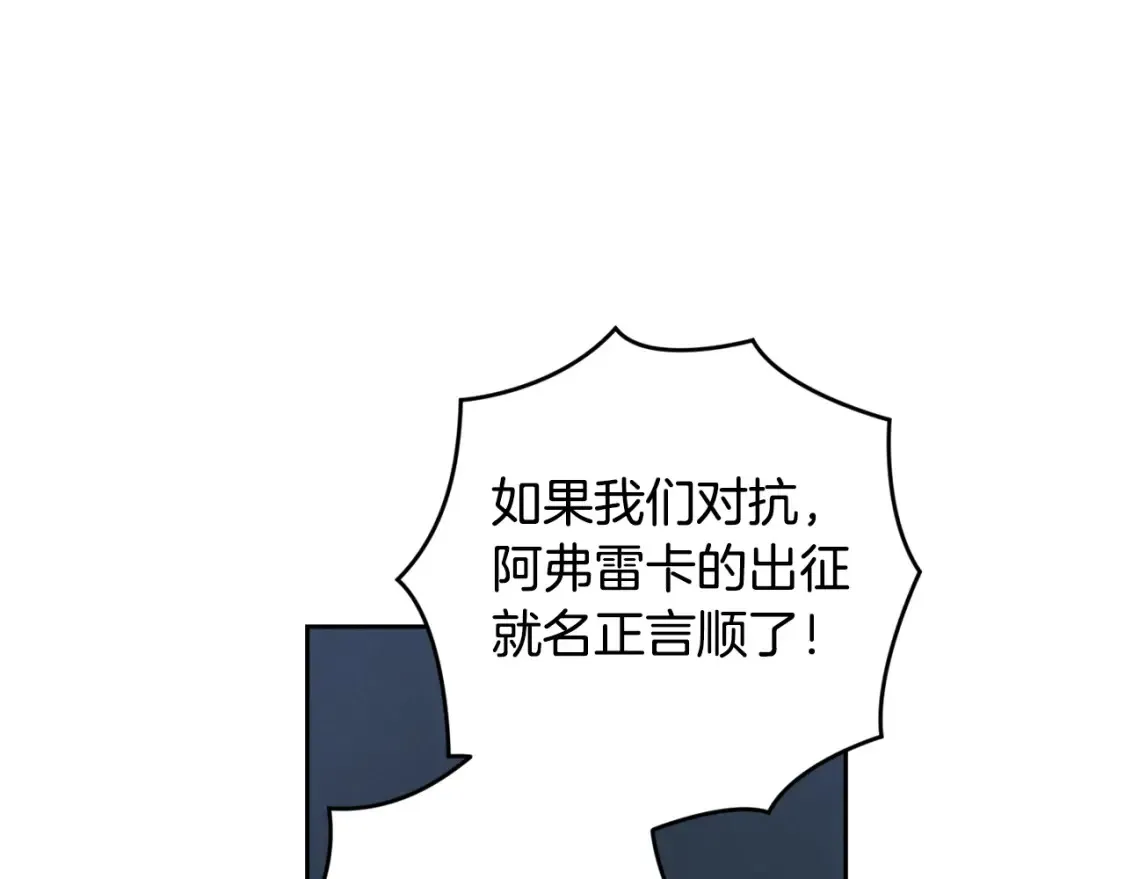 第96话 对抗阿弗雷卡 第49页