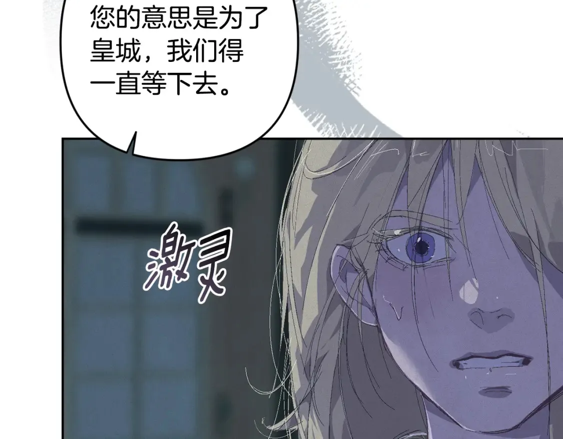 第96话 对抗阿弗雷卡 第52页