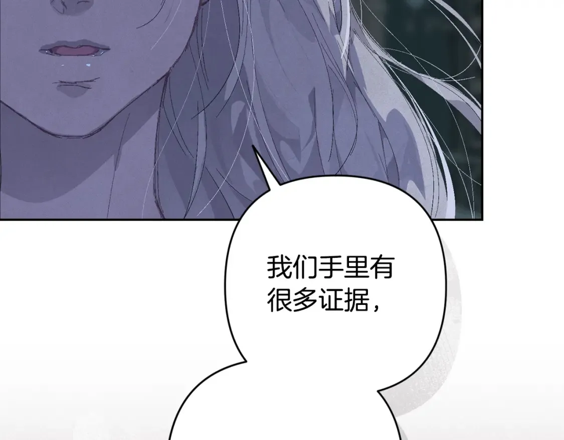 第96话 对抗阿弗雷卡 第54页