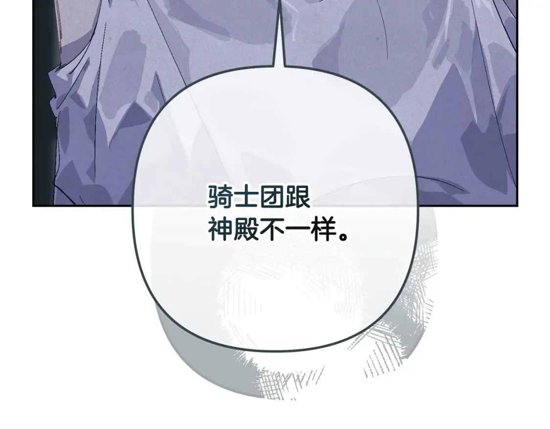 第96话 对抗阿弗雷卡 第58页
