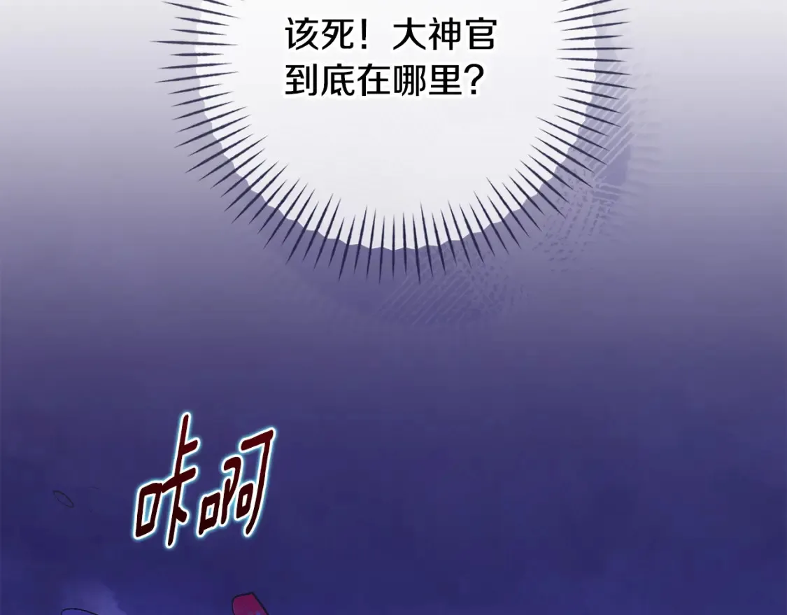 第96话 对抗阿弗雷卡 第61页