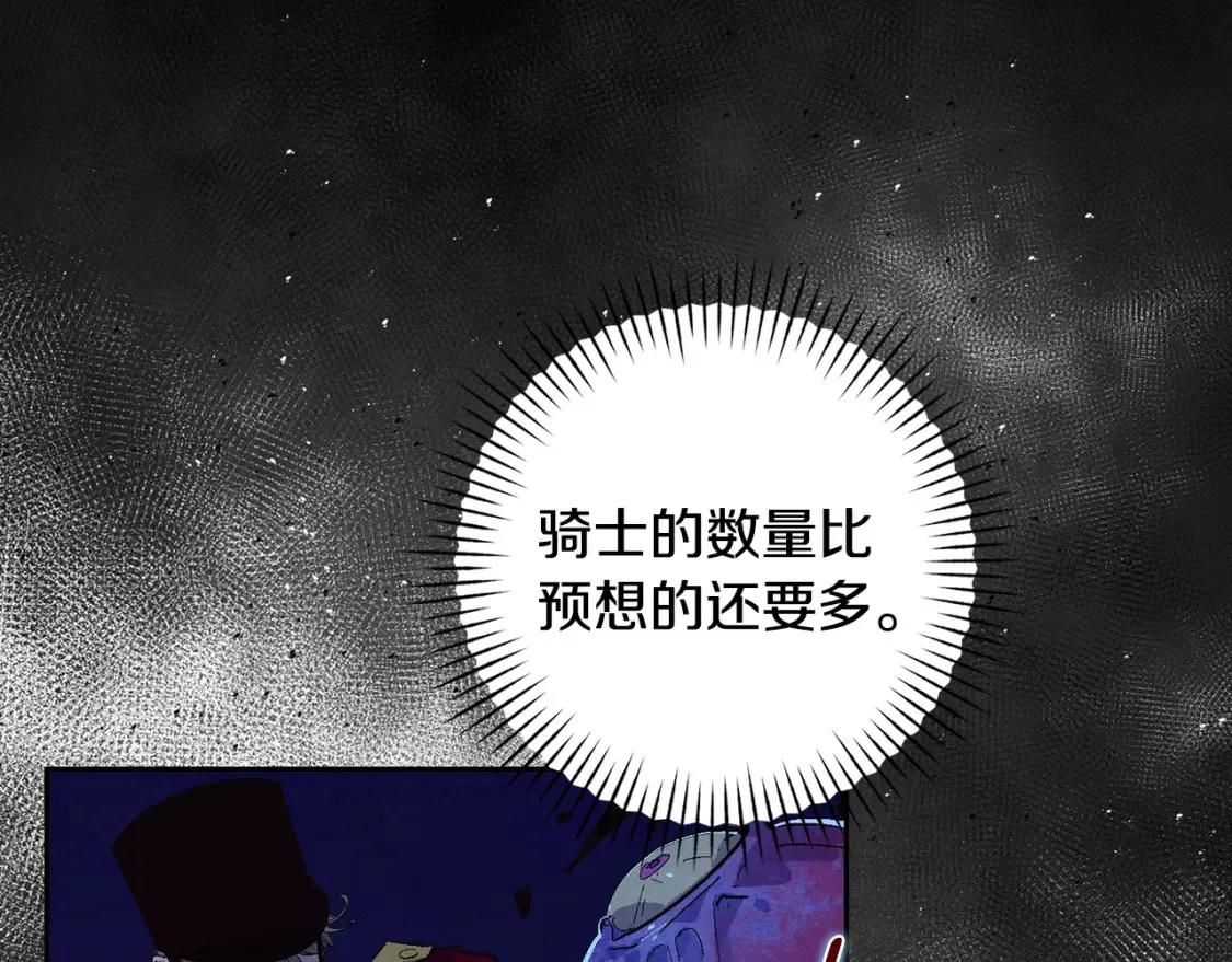 第96话 对抗阿弗雷卡 第63页
