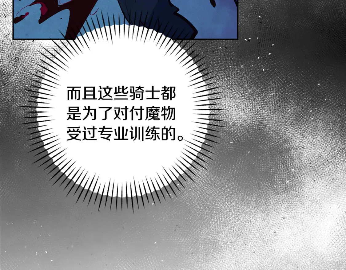 第96话 对抗阿弗雷卡 第65页