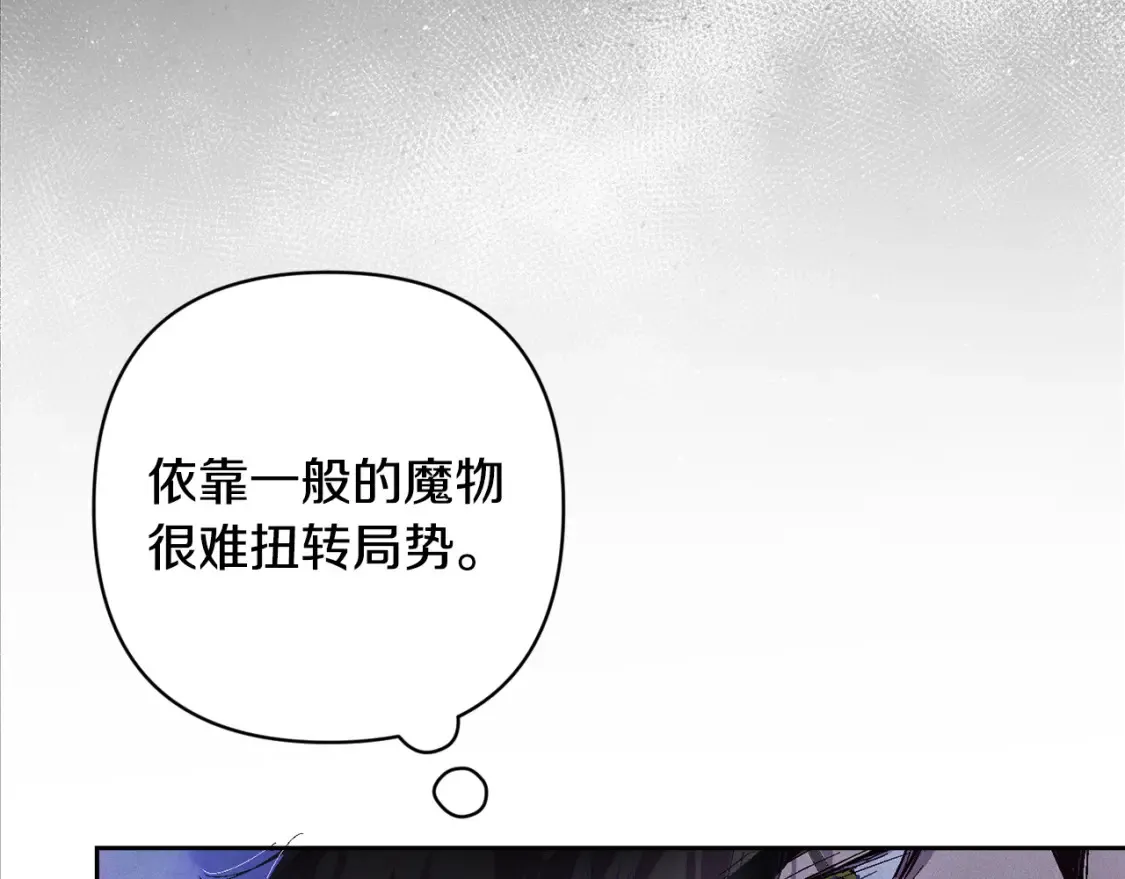 第96话 对抗阿弗雷卡 第66页