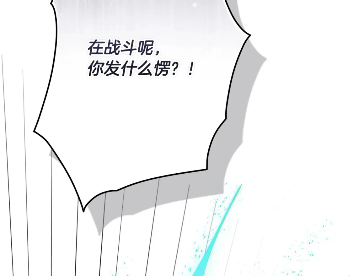第96话 对抗阿弗雷卡 第68页