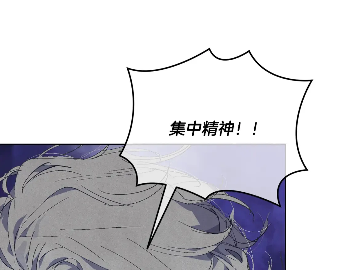 第96话 对抗阿弗雷卡 第73页