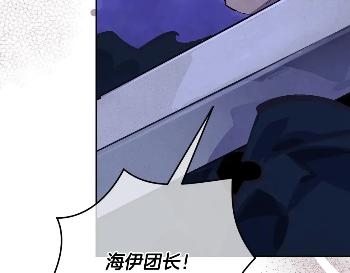 第96话 对抗阿弗雷卡 第77页