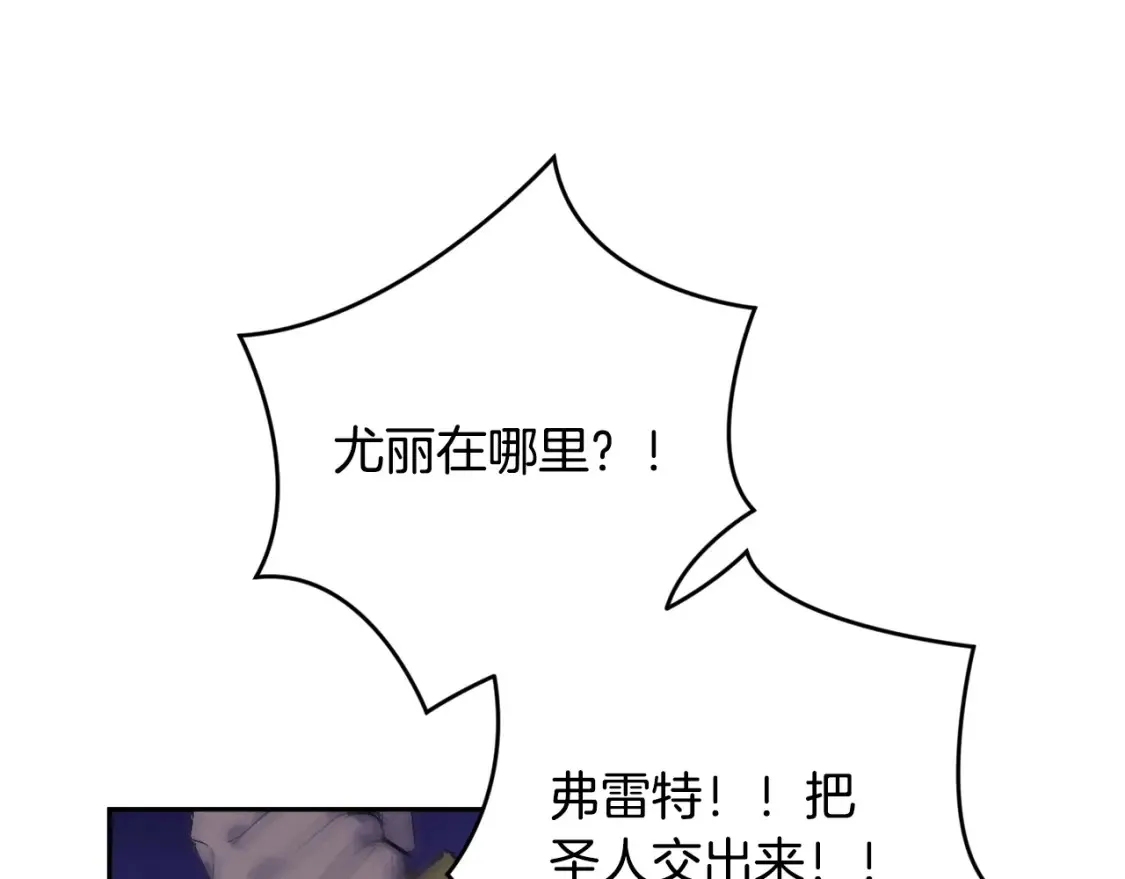 第96话 对抗阿弗雷卡 第79页