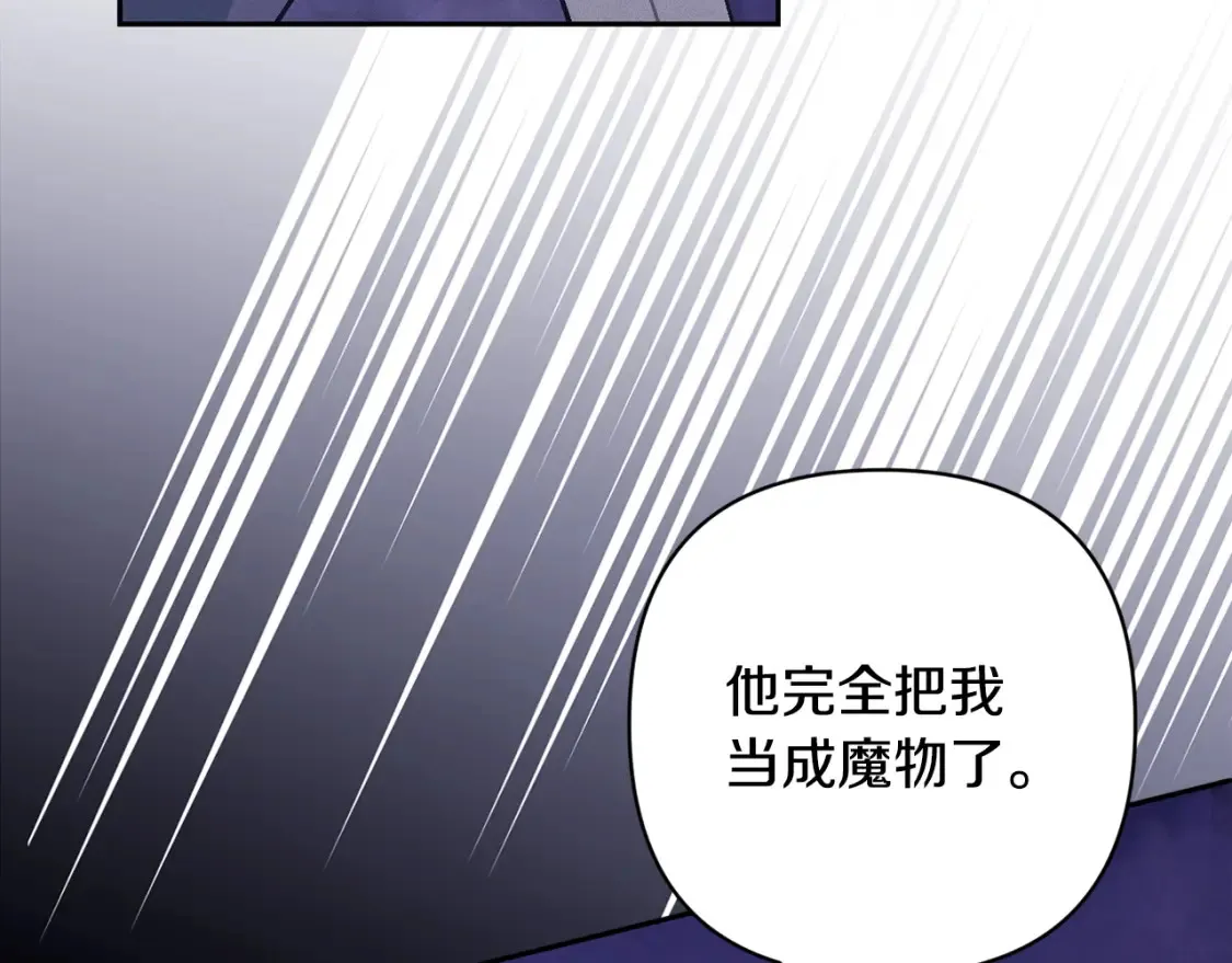 第96话 对抗阿弗雷卡 第81页