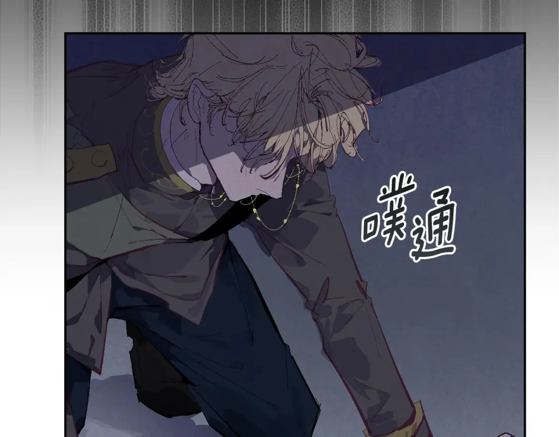 第96话 对抗阿弗雷卡 第88页