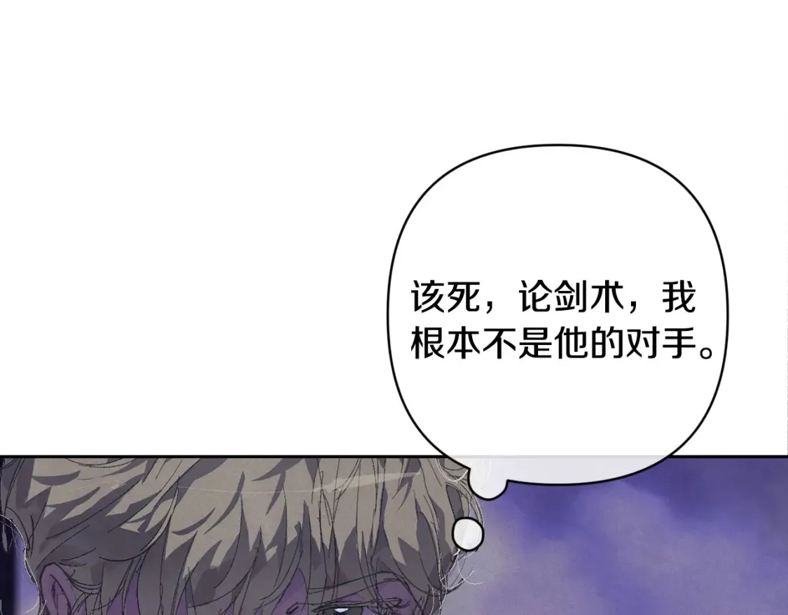 第96话 对抗阿弗雷卡 第90页