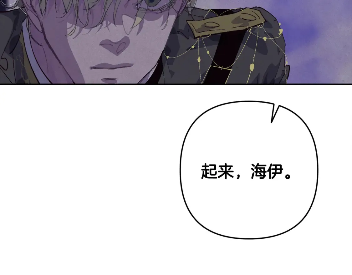 第96话 对抗阿弗雷卡 第91页