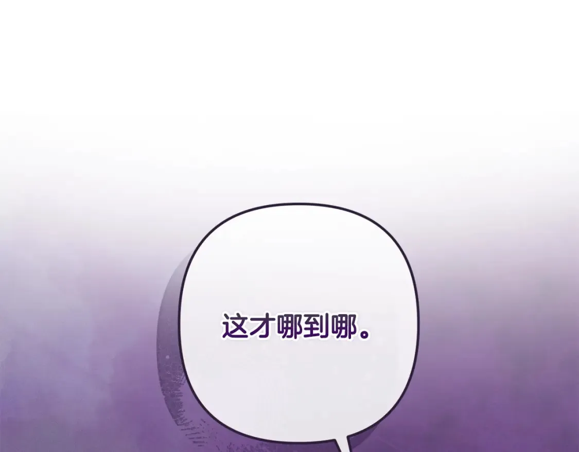 第96话 对抗阿弗雷卡 第92页