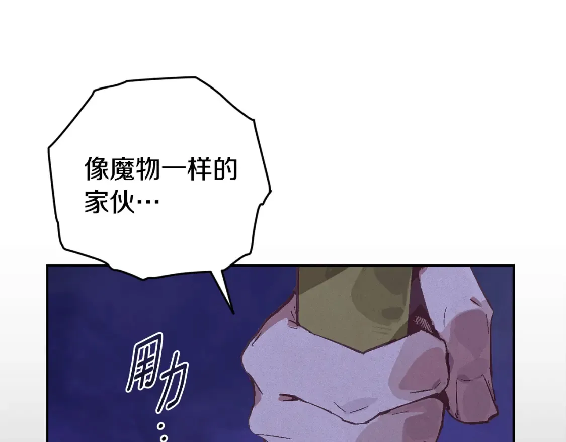 第96话 对抗阿弗雷卡 第96页