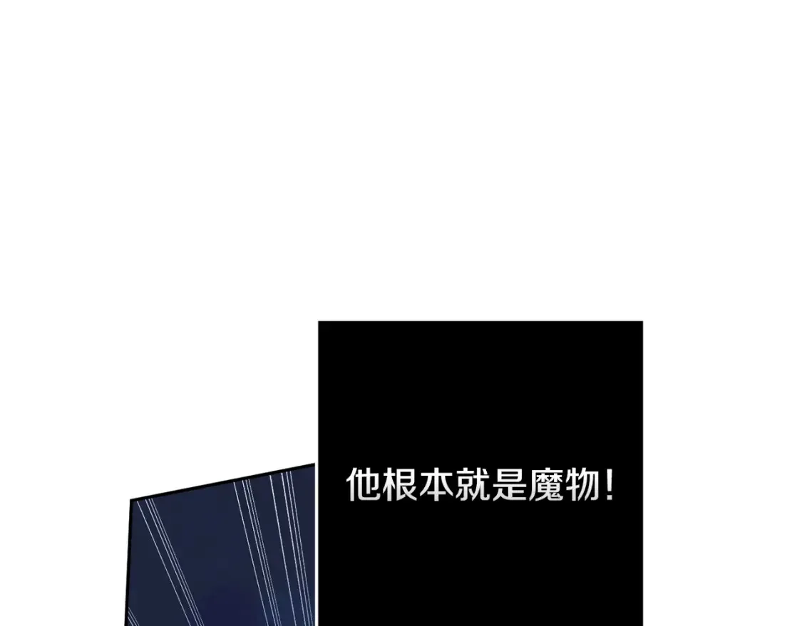第96话 对抗阿弗雷卡 第101页