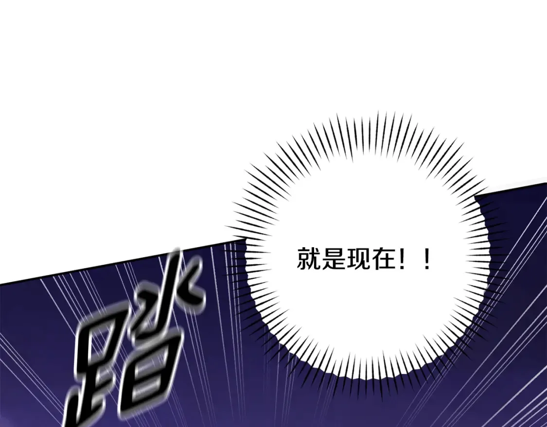 第96话 对抗阿弗雷卡 第118页