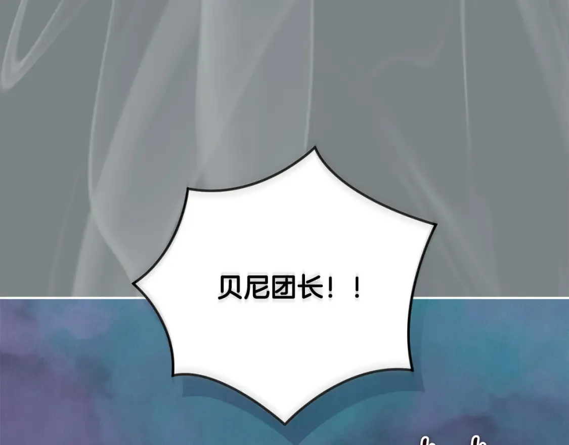 第96话 对抗阿弗雷卡 第127页