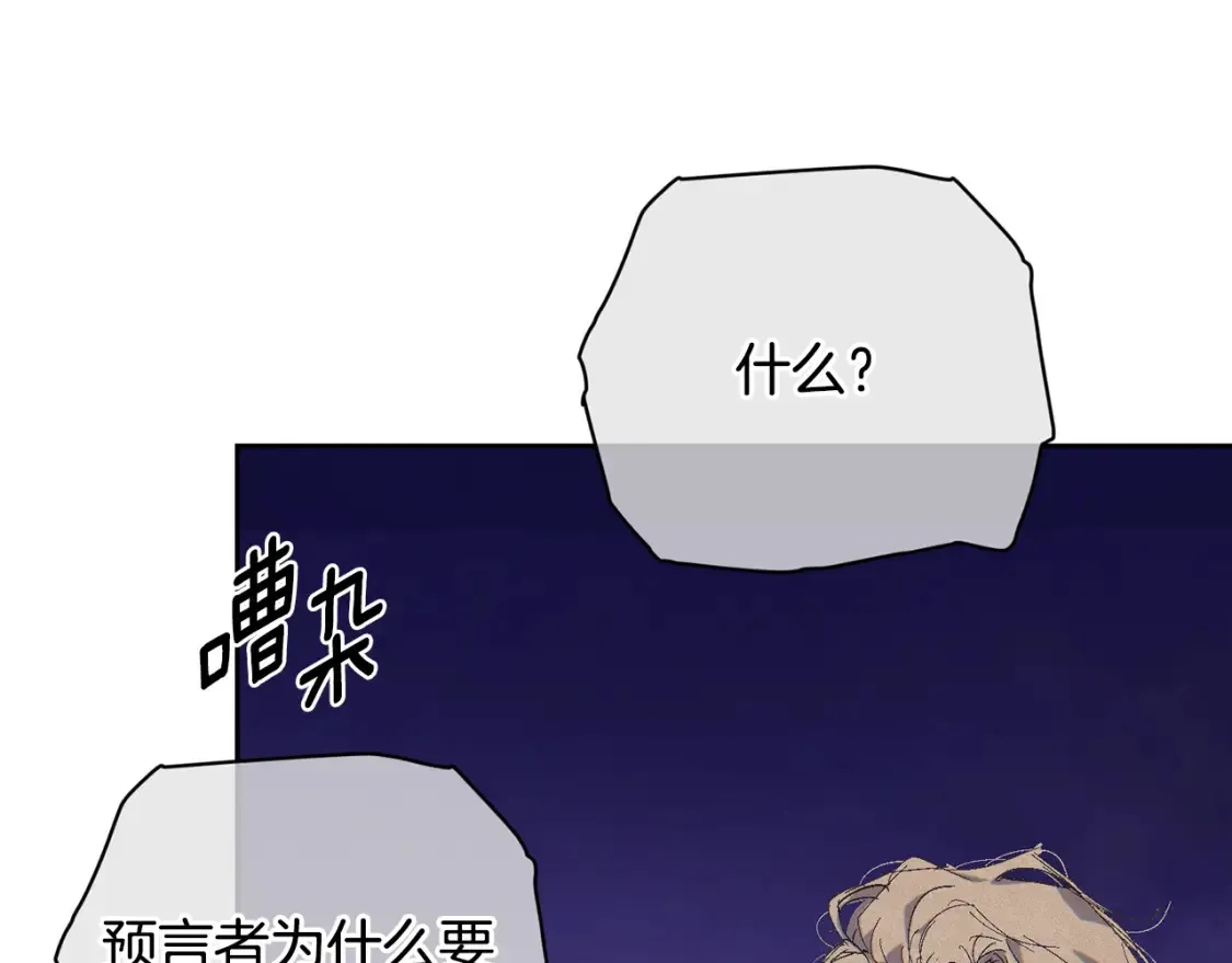 第96话 对抗阿弗雷卡 第134页
