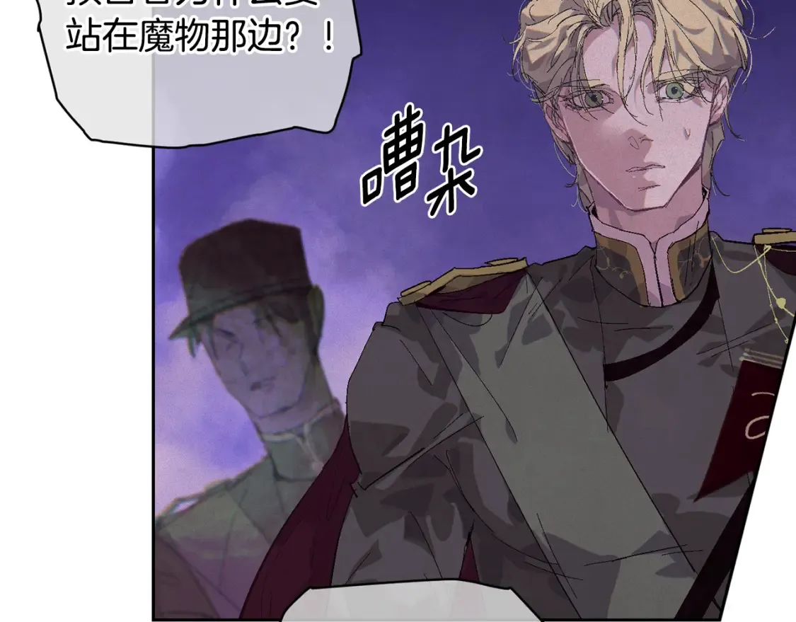 第96话 对抗阿弗雷卡 第135页