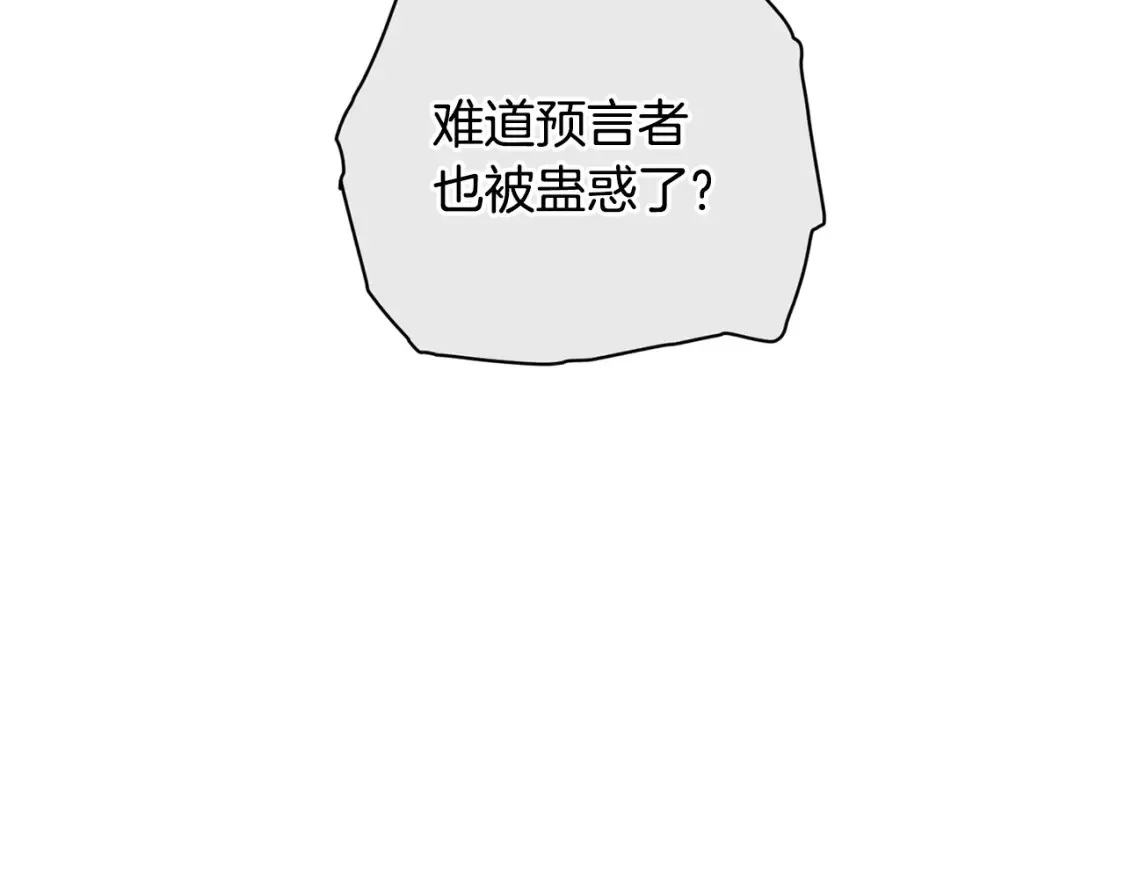 第96话 对抗阿弗雷卡 第136页