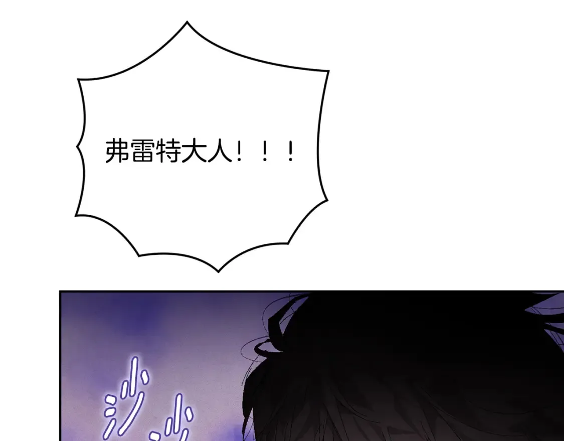 第96话 对抗阿弗雷卡 第137页