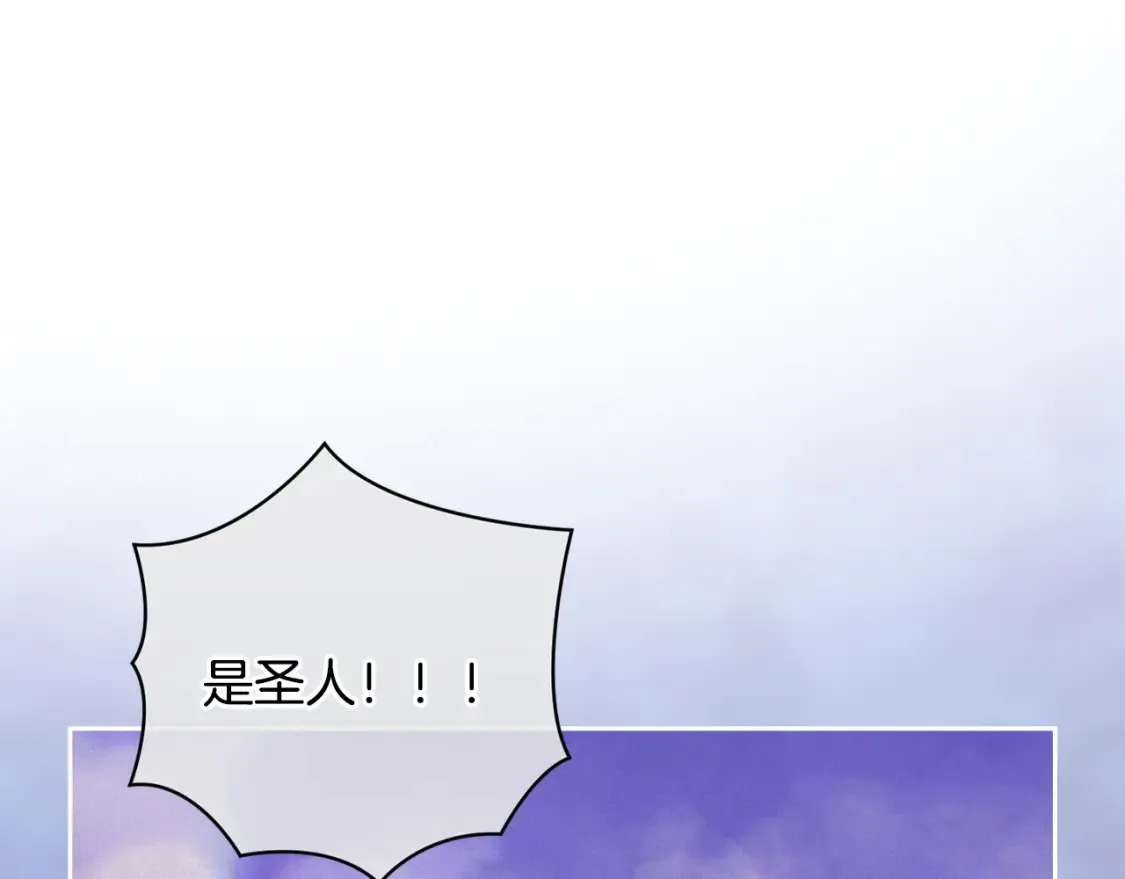 第96话 对抗阿弗雷卡 第139页