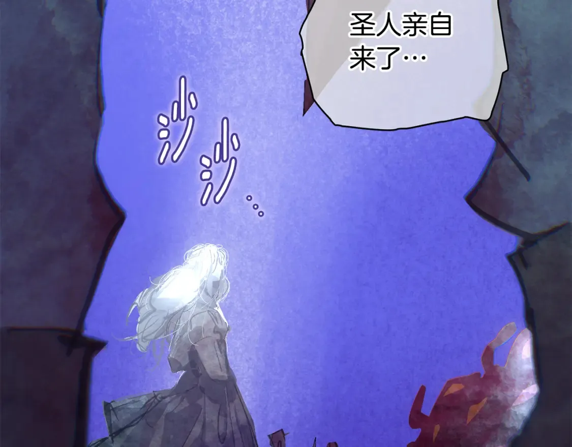 第96话 对抗阿弗雷卡 第143页