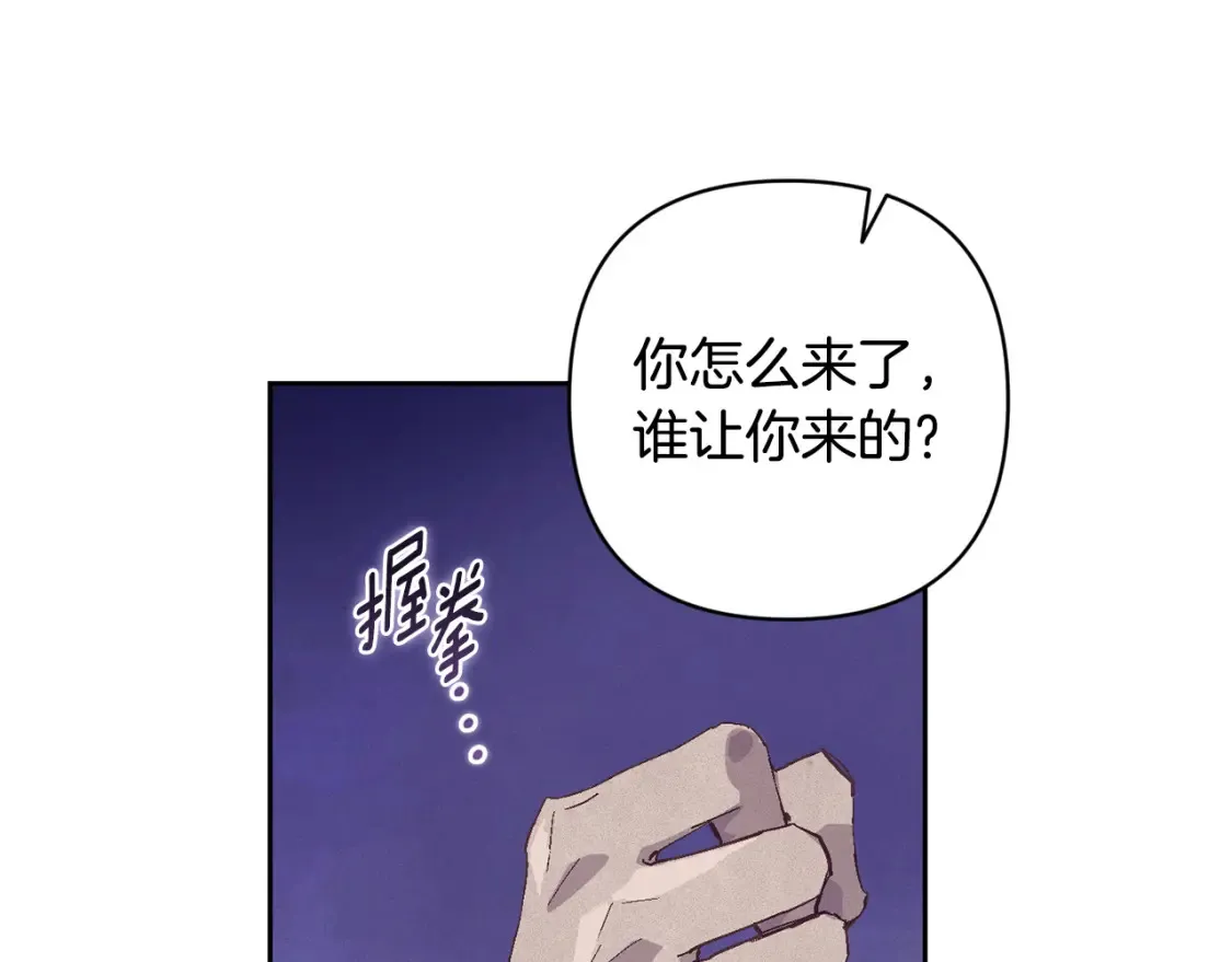 第96话 对抗阿弗雷卡 第147页
