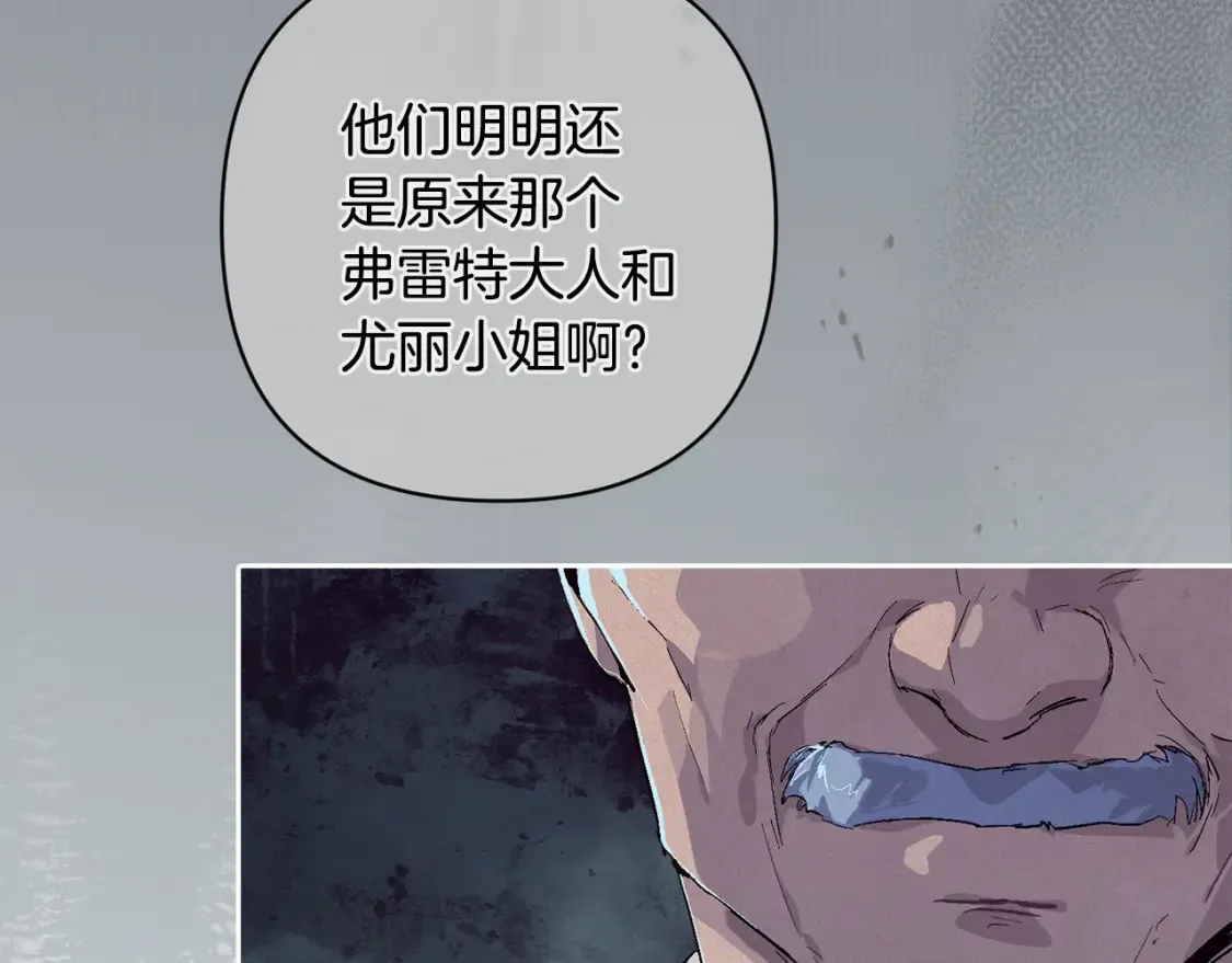 第96话 对抗阿弗雷卡 第160页