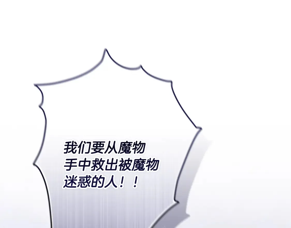 第96话 对抗阿弗雷卡 第184页