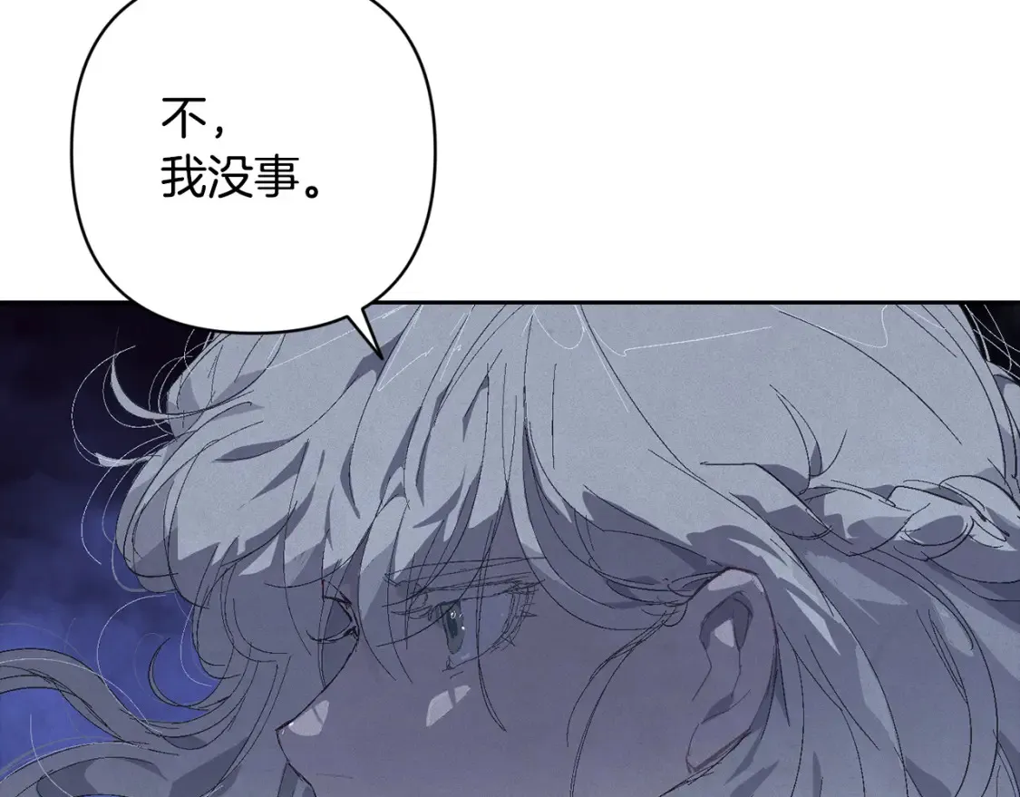 第96话 对抗阿弗雷卡 第193页